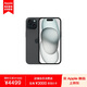 Apple iPhone 15 128GB 黑色A3092手機(jī) 支持移動(dòng)聯(lián)通電信5G MTLD3CH/A【企業(yè)客戶專享】
