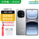 vivo iQOO 13 驍龍8 至尊版 新款 5G手機 2K護眼屏 120W快充長(cháng)續航 5G電競手機 傳奇版 Pro+ 納多灰 12GB+256GB 12期白條免息【評價(jià)曬單返紅包】