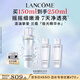 蘭蔻極光精華水二代150ml 混油保濕美白護(hù)膚套裝生日禮物送女友