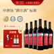 天塞酒莊 國產(chǎn)新疆酒 精選赤霞珠干紅葡萄酒 紅酒禮盒 整箱750ml 聚餐送禮 整箱裝(750ml*6)原箱發(fā)貨