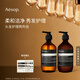 Aesop頭發(fā)護理兩件組:洗發(fā)露+潤發(fā)乳 洗發(fā)水護發(fā)素生日禮物男女