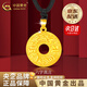 中國黃金（CHINA GOLD）黃金吊墜六字真言足金男女款平安扣編七夕情人節(jié)禮物送女朋友老婆 【京速達(dá)】足金吊墜【黑繩】約3.6g