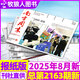 包郵【期期發(fā)】南方周末報紙訂閱 2025年8月7日新期現(xiàn)貨 8月起訂【 全年/半年訂閱可改起訂月】 新聞周報經濟文化報刊 現(xiàn)貨【共32期】25年1-8月2132-2163期