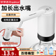 榮事達(dá)抽水器桶裝水電動(dòng)上水器純凈水桶取水器吸水器飲水機(jī)抽水泵壓水器 拆卸款-加長水嘴【雙檔】