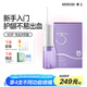 素士 SOOCAS 便攜立式沖牙器 水牙線洗牙器口腔清潔潔牙器禮盒 W3pro紫禮物牙齒沖洗器