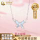 中國黃金（CHINA GOLD）925銀星光蝴蝶項鏈女款吊墜鎖骨鏈輕奢時尚感生日畢業(yè)禮物送女友 925銀星光蝴蝶項鏈【品牌禮盒】