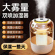 小米有品系列款米家醫(yī)用級納米細霧加濕器雙噴頭大噴霧家用辦公室母嬰桌面 夜燈白色 大容量+氛圍燈