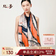 絲界100%桑蠶絲圍巾印花春夏新品真絲絲巾高級(jí)感媽媽防曬披肩七夕禮物