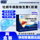 芙順堂李時(shí)珍金奧力牌牡蠣?；撬峋S生素C膠囊養肝護肝損傷脂肪肝旗艦2盒