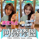 專業(yè)p圖精修婚紗照證件照ps精修人像p圖修圖專業(yè)修圖片結(jié)婚登記報名照片寶寶照旅行照朋友圈照處理 咨詢客服后再下單