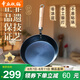 章丘鐵鍋手工小平底輔食鍋煎鍋烤肉鍋煎蛋鍋無涂層物理不粘鍋炒鍋平底鍋 烤藍(lán)木把 28cm