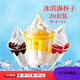 特言圣代杯一次性帶蓋塑料杯商用奶昔冰激凌冰淇淋杯子250ml 20套冰淇淋杯子非獨(dú)立包裝