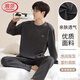 浪莎睡衣男2025新款春秋季長(cháng)袖長(cháng)褲簡(jiǎn)約大碼套裝男士家居服兩件套