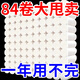 甄臻【84卷新人0.01元】卷紙大卷衛生紙家用實(shí)惠實(shí)心原生竹漿母嬰適用 【限時(shí)折扣】24卷