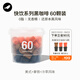 三頓半澎湃裝精品黑咖啡 拿鐵美式冷萃風(fēng)味速溶咖啡混合裝60顆*2g