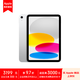 Apple iPad 11英寸平板電腦  25年款（256GB WLAN版/A16芯片 MD4G4CH/A ）銀色*企業(yè)專享
