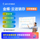 金蝶（kingdee）精斗云進(jìn)銷存ERP管理軟件倉庫存開單財(cái)務(wù)記賬系統(tǒng) 5年包2用戶