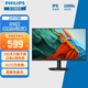 飛利浦（PHILIPS）23.8英寸 100Hz 全高清 Sync 愛眼低藍光不閃屏 HDMI+VGA 辦公游戲顯示屏 顯示器 IPS 241V8B