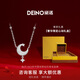 DEINO黛諾鉆石項(xiàng)鏈女輕奢小眾高級(jí)感星月生日禮物紀(jì)念日送女友老婆 星月項(xiàng)鏈B款（共約42分） 經(jīng)典禮盒