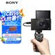 索尼（SONY）DSC-RX100M7G 黑卡數(shù)碼相機(jī) Vlog視頻手柄套裝（24-200mm鏡頭 4K視頻 RX100 VII/黑卡7）
