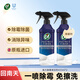 晶杰Cif 強(qiáng)力除霉劑435ml*2瓶裝 墻面壁紙冰箱洗衣機(jī)浴室除霉噴霧