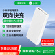 小米【3C認證】充電寶20000毫安22.5W快充大容量Type-C便攜安全耐用移動電源18W充電器可上飛機高鐵 小米電源3 18W快充版（標配速發(fā)）