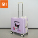 小米小愛(ài)生態(tài)鏈可坐可騎行兒童行李箱18寸登機箱迷你輕便拉鏈拉桿箱萬(wàn)向輪 紫色【庫洛米】可騎行+加厚材質(zhì)+ 18寸