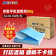 延中興業(yè)雙面數(shù)碼藍(lán)圖紙繪圖紙a3a4工程打印紙?jiān)O(shè)計(jì)建筑機(jī)械設(shè)計(jì)制圖工程紙單雙面加厚CAD藍(lán)圖紙平張80g 單面藍(lán)圖紙 【A3】平張80g-【2000張*1箱】