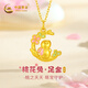 中國黃金桃花兔子黃金項鏈女足金吊墜女生七夕情人節(jié)禮物送女友老婆結(jié)婚 足金吊墜+情人節(jié)禮盒【贈S925鏈】 吊墜金重約0.80g