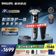 飛利浦（PHILIPS）剃須刀電動(dòng)刮胡刀荷蘭整機(jī)進(jìn)口高端旋護(hù)9系升級(jí)光環(huán)智能刮胡刀限定禮盒生日禮物 【入門旗艦】旋護(hù)9系Lite X9001
