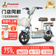 鳳凰（Phoenix）電動(dòng)車新款女生小型輕便新國標(biāo)電動(dòng)自行車成人電瓶車雙人代步通勤長續(xù)航電單車兩輪助力車 曠野藍(lán)【全國聯(lián)保 終身保障】 【鉛酸】12A載能-助力續(xù)航65公里