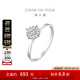 周大福寵愛(ài)系列 滿天星婚嫁18K金鑲鉆石戒指求婚鉆戒 U181063 13號(hào)