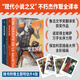 堂吉訶德：插圖典藏版（全兩冊）