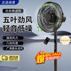 Meind家用落地扇一級能效立式臥室靜音節能搖頭大風(fēng)力循環(huán) 天空白+智能遙控+1.2米線(xiàn)