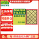 曼牌（MANNFILTER）空濾空氣濾芯格濾清器發(fā)動(dòng)機(jī)進(jìn)氣格過濾網(wǎng)專用汽車保養(yǎng)配件C27056福特銳際/林肯冒險(xiǎn)家 2.0T