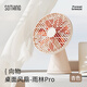 向物桌面靜音小風(fēng)扇-雨林 辦公室電風(fēng)扇充電款超長續(xù)航宿舍大風(fēng)力臺(tái)扇 杏白【雨林Pro-搖頭版】 4000mAh