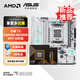 華碩B650 B850 X870主板搭A(yù)MD9000系列銳龍R7 9800X3D 9950X3D CPU主板套裝 板U套裝 華碩TX B650EM WIFI W 天選 R7 9700X散片