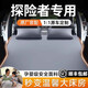 晉御滋福特銳界后排車(chē)載床墊免充氣床探險者銳界后備箱自駕便攜自駕睡覺(jué) 探險者專(zhuān)用【頭枕*2+電動(dòng)氣泵】 福特汽車(chē)專(zhuān)車(chē)專(zhuān)用戶(hù)外睡床墊