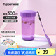 特百惠（Tupperware）雅致300ml簡約寬口男女小巧直飲便攜夏季塑料水杯子 魅影紫 300ml 1個