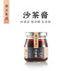 潮汕集錦 沙茶醬火鍋蘸醬沙爹醬正宗潮汕特產(chǎn)拌面醬燒烤肉調(diào)味料170g/瓶*2