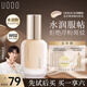 優(yōu)沃朵（UODO）輕透美肌粉底液30ml奶油肌遮瑕水潤持妝防水防汗混干皮W02亮膚色