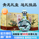 牛欄山二鍋頭珍品三十（30）青龍清香型白酒春節送禮 53度 500mL 6瓶 整箱裝（附3禮袋）