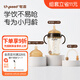 世喜學(xué)飲杯吸管杯兒童水杯夏季嬰兒杯6個(gè)月以上重力球吸管直飲喝水杯 學(xué)飲杯+奶嘴 （7-10個(gè)月）+吸管