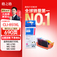 格之格CLI-851M墨盒適用佳能MX928 MG6400 iP7280 MG6380 MG548 0MG7180 MX728打印機(jī)紅色