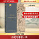歷史地理學(xué)十講 史念海 著(zhù) 中國歷史 長(cháng)江文藝出版社 9787570216727 新華書(shū)店正版包郵