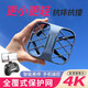 麥趣星球JJR/C兒童玩具高清航拍無(wú)人機入門(mén)小學(xué)生遙控飛機生日禮物海藍色