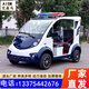 艾森馬電動巡邏車四輪校園公園治安巡查車全封閉5-8座小區(qū)物業(yè)營區(qū)保安全封閉糾察擺渡巡邏觀光電瓶車 顏色預(yù)定款