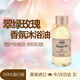 SABON薩邦香氛沐浴油（翠綠玫瑰）100ml原裝進(jìn)口持久留香卸防曬旅行裝