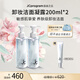自由之丘（JCprogram）賦活卸妝凝露敏感肌卸妝潔面養(yǎng)膚三合一卸妝乳卸妝水洗面奶送禮 JC白凈瓶200ml*2瓶