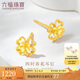 六福珠寶 黃金耳釘四時(shí)春花足金四葉草耳釘 計(jì)價(jià)GDG50070 約1.19克